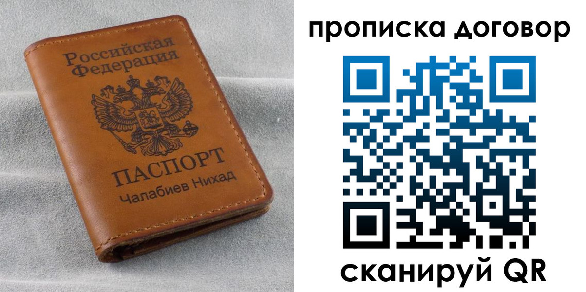 временная прописка в Касли