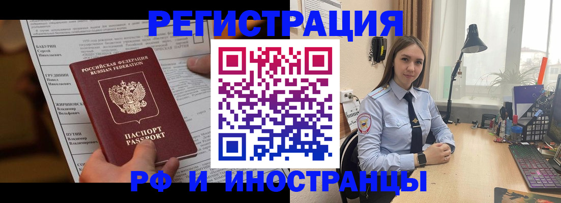 временная регистрация 2025 в Касли