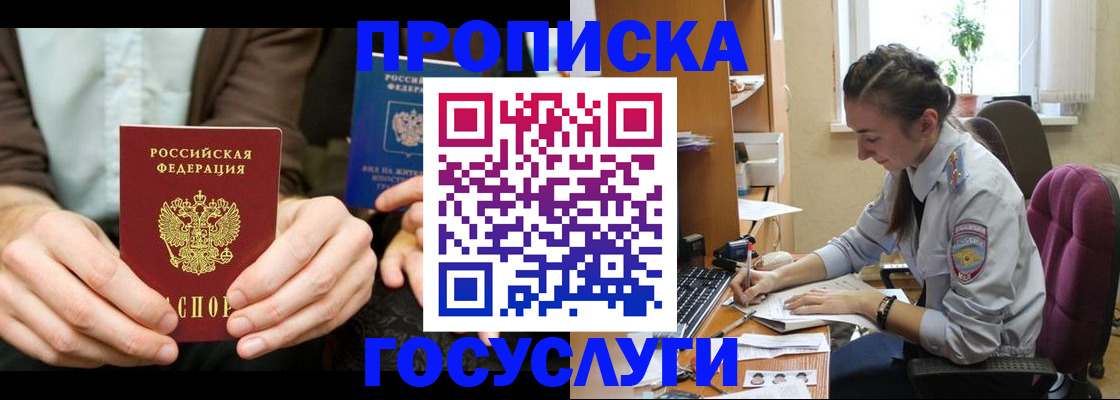 где прописаться в Касли