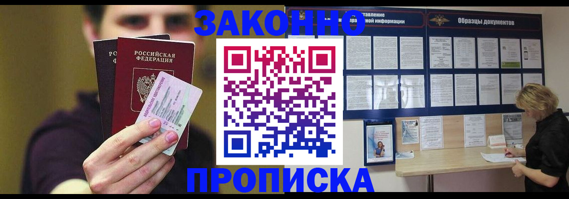 временная регистрация надежно в Касли