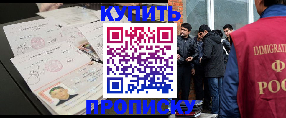 временная регистрация в квартире в Касли