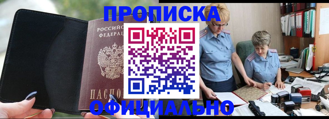 прописка иностранных граждан в Касли