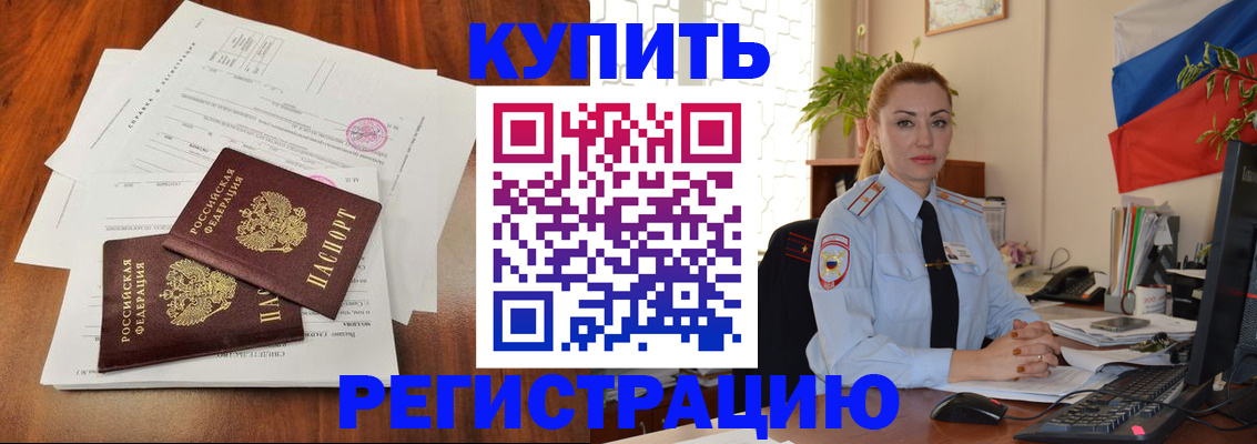 прописка в Касли